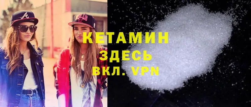 Кетамин ketamine Сегежа