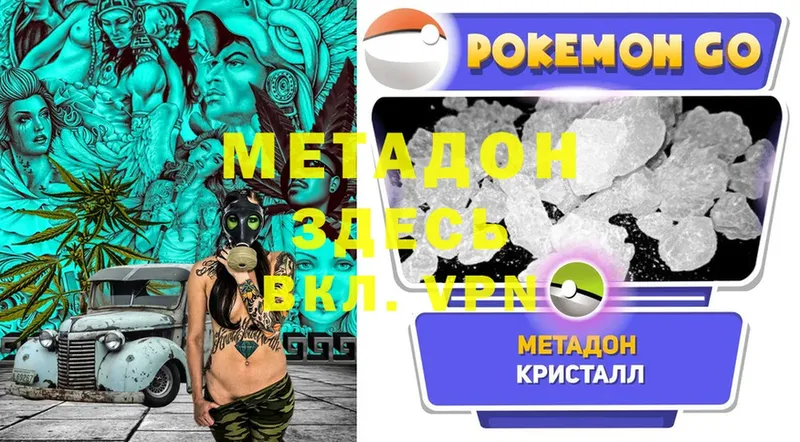 МЕТАДОН мёд Сегежа